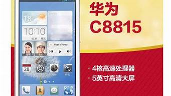 c8815 电信3g手机_中国电信3g手