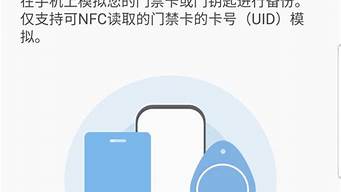 三星手机如何设置门禁卡_三星手机如何设置