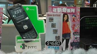 香港百老汇htc手机报价_香港百老汇手机