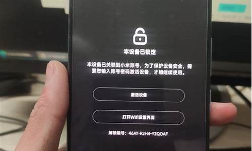 红米3手机被锁定怎么解决_红米3手机被锁