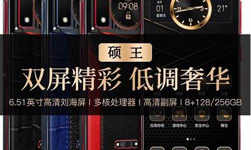 硕王v8手机怎么样好用吗