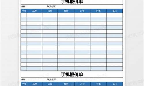 手机报价单每日更新_手机报价单每日更新怎