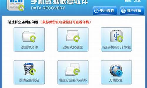 海尔手机数据恢复_海尔手机数据恢复软件