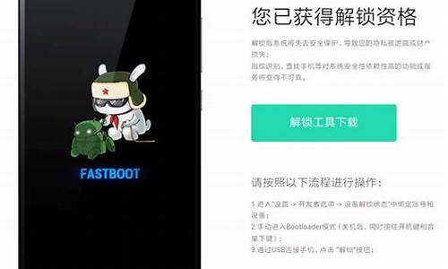 小米手机fastboot怎么退出