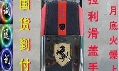 ferrari手机品牌_ferrari手