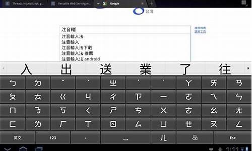 g1手机中文输入法_g1手机中文输入法是