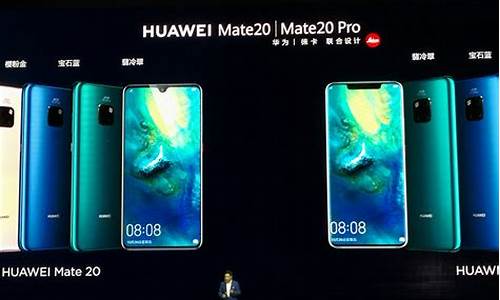 mate20发布_mate20发布会日期