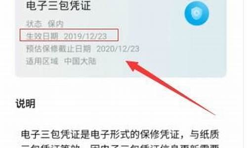 华为手机保修时间查询网址_华为手机保修时间查询