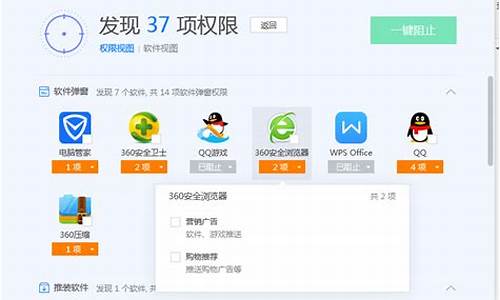 电脑管家怎么阻止广告弹窗教程_电脑管家如何阻止电脑弹出广告