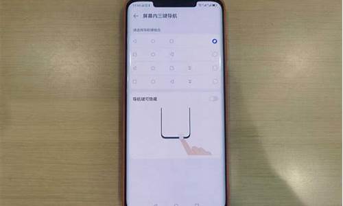 华为手机如何使返回键在右边显示_华为手机如何使返回键在右边