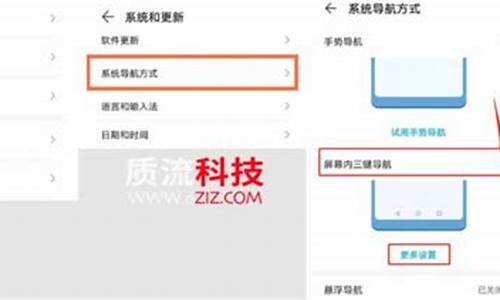 荣耀手机返回键三个键怎么调_荣耀手机返回键图标怎么设置
