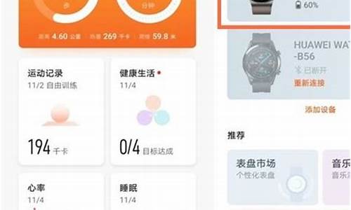 华为手表登录微信不响怎么回事_华为手表登不了微信