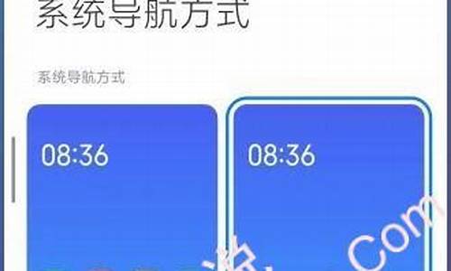 小米手机操作模式怎么设置的_小米手机操作模式怎么设置