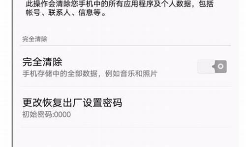 oppo手机强制恢复出厂设置_oppo手机强制恢复出厂设置后