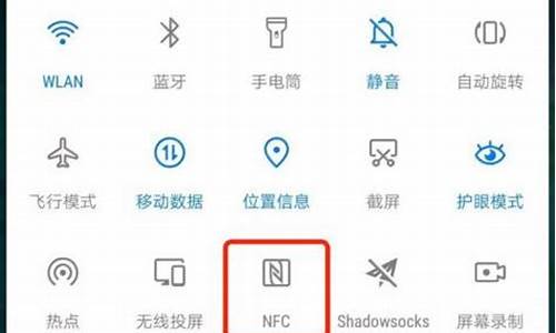 华为手机nfc开关在哪_华为手机nfc功能打开