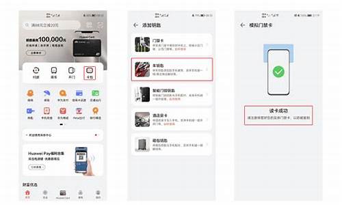 华为手机nfc复制ic卡_华为手机nfc复制ic门禁卡