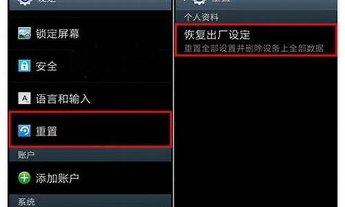 如何将三星手机恢复出厂设置_三星3g手机如何恢复出厂设置状态