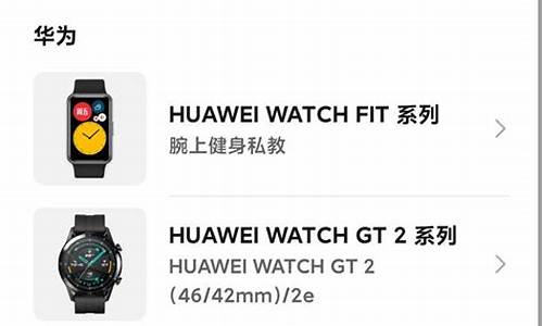 华为荣耀手表如何连接手机_honor watch怎么连接