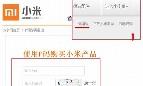 小米手机fsn码_什么是小米手机f码