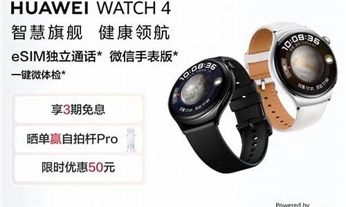 华为watch gt和watch_华为手表watch4和gt