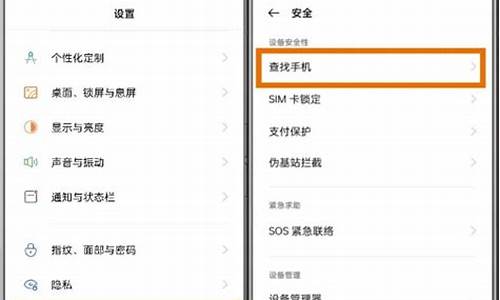 怎么找回丢失的手机_oppo手机丢失如何找回