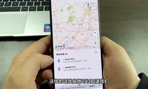 荣耀手机丢失如何定位找回手机没有卡的位置_荣耀手机掉了能定位
