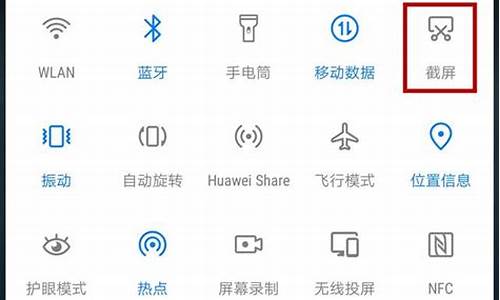 华为手机截屏在哪儿设置_华为手机截屏在哪里设置方法