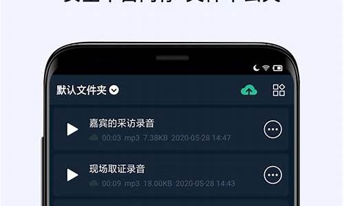 安卓手机 录音_安卓手机录音设备