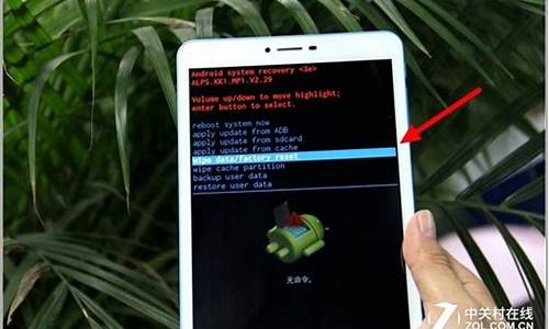 平板电脑如何恢复出厂设置?_平板电脑如何恢复出厂设置