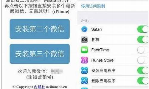 苹果手机可以安装俩个微信吗_苹果手机可以安装2个微信吗