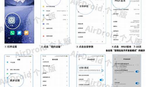 小米3手机usb调试怎么打开_小米3miui8开启usb调试