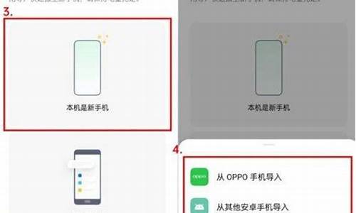 都是oppo手机怎么搬家_oppo手机搬家到电脑上怎么用