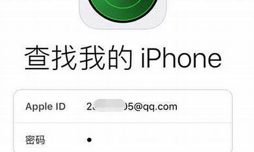 查找我的iphone_查找我的iphone入口