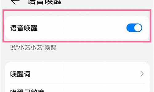 荣耀手机唤醒语音助手喊什么_荣耀手机怎么设置唤醒语音助手声音