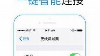 wifi伴侣苹果手机_wifi伴侣苹果手机免费上网是真的吗