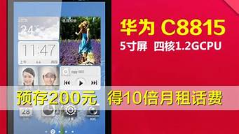 c8815 电信3g手机_中国电信3g手机