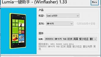 lumia手机刷安卓系统破解版_lumia 刷安卓