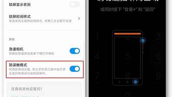 x21手机防误触模式在哪里关闭设置_x21手机防误触模式在哪里关闭设置呢