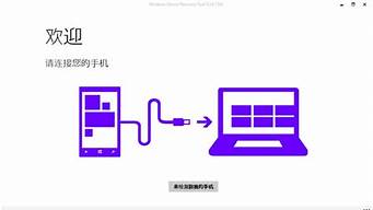 微软手机刷机win11教程