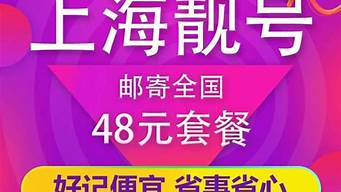 上海移动3g手机号_上海移动3g手机号查询