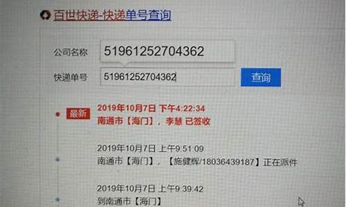 百事手机号查询_百事手机号查询快递信息