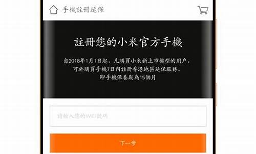 怎么查询小米手机的激活日期_怎么查询小米手机的激活日期和时间