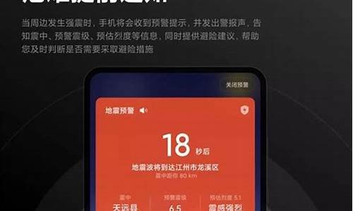 小米手机地震预警手机怎么设置红米